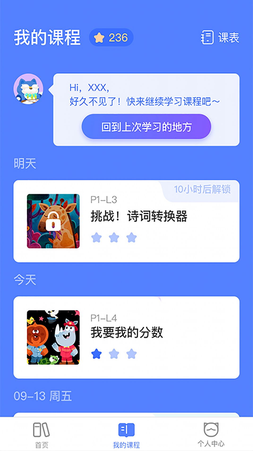 探月校园版苹果版做游戏编程app下载 v2.0.2