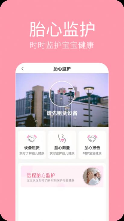 至稳健康app手机版图片1