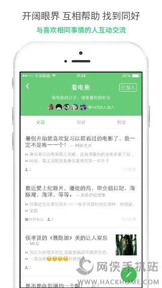 豆瓣ipad版下载 v7.60.0