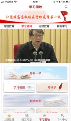 胶州先锋小程序app官方版免费下载图片1