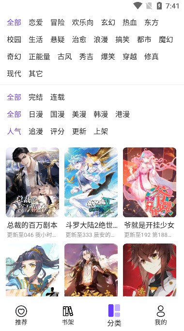 漫士多苹果版本app下载 v1.2