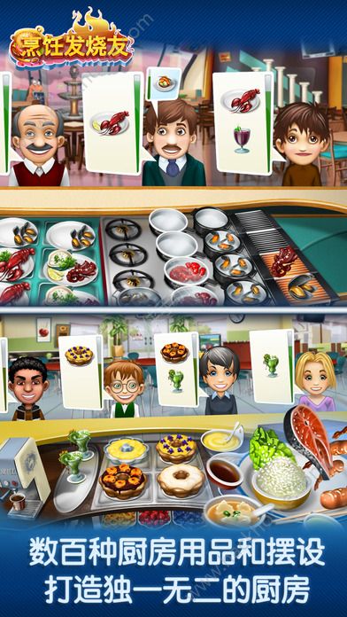 烹饪发烧友2.2.2官网最新版本下载（Cooking Fever） v15.0.0