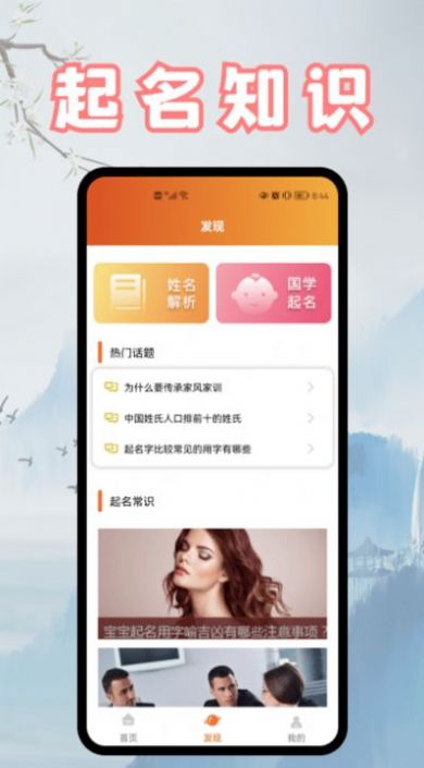 富学名典取名app手机版下载 v1.3