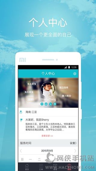 汪汪星球客户端下载app v2.5.1