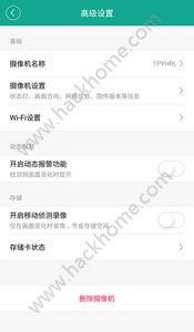 几米摄像机app官方版手机下载 v1.9.4