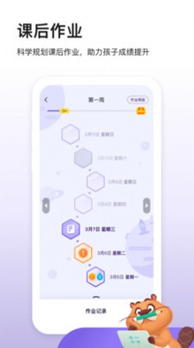 狸米成长安装指南软件app下载 v1.2.6