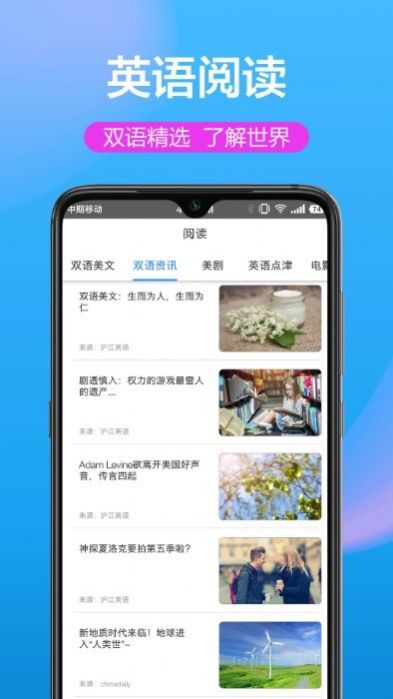 英汉双译软件免费版下载 v1.0.4