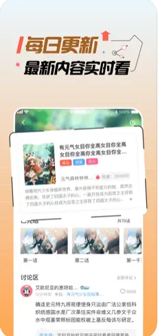 大咖漫画免费软件最新版 v2.5.1