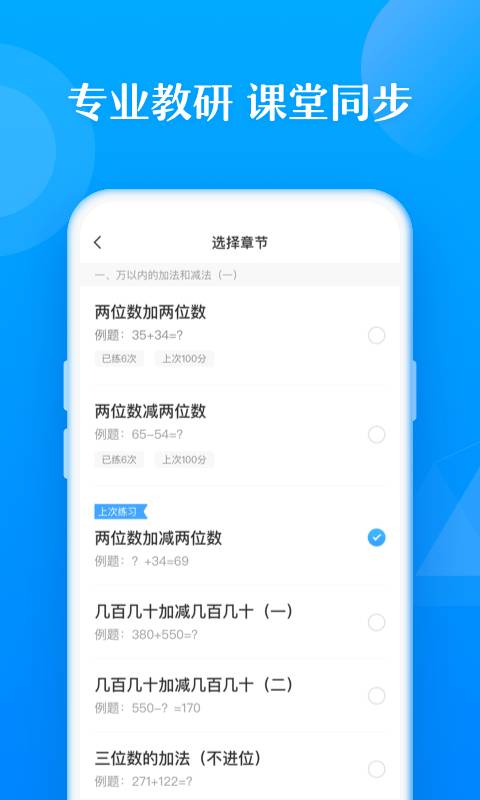 作业帮口算官方软件app下载图片1