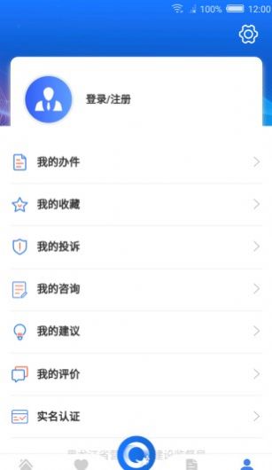 黑龙江全省事appios下载 v1.1.7