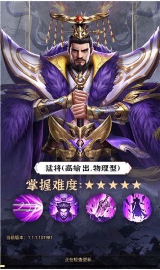 三国神魔崛起手游官方最新版 v1.0.0