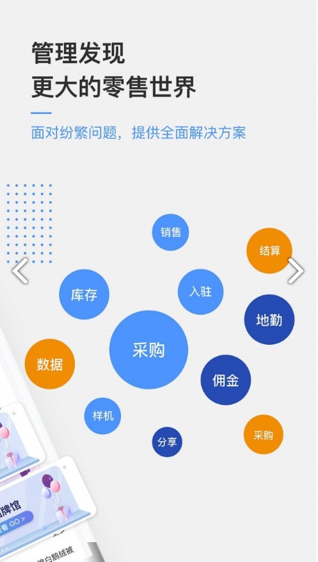 京东万家9.0商户系统平台app注册 v10.0.8