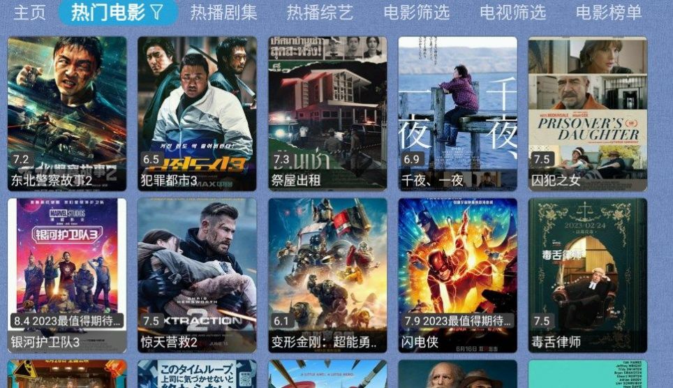 春盈天下tvbox配置接口最新版app下载 v1.0.0