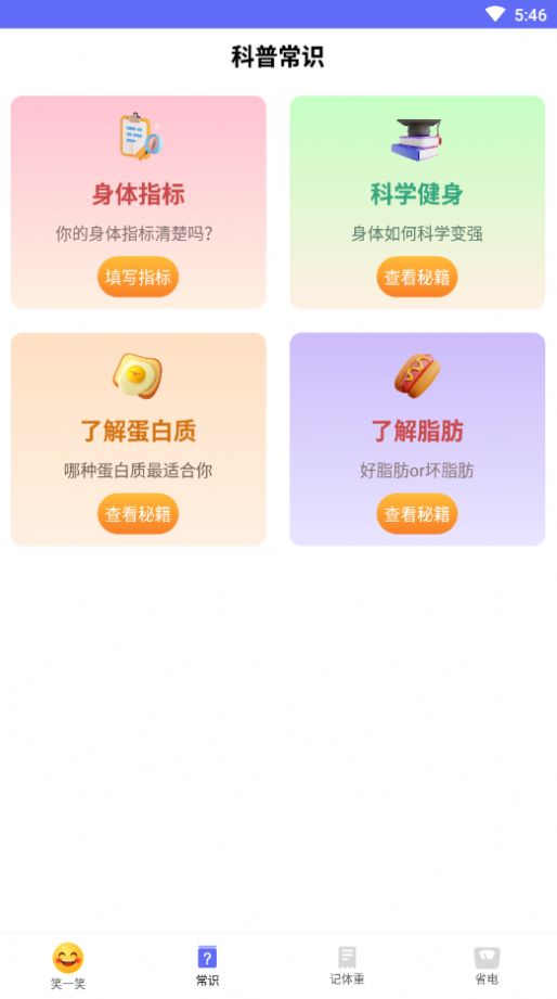 快乐读新闻app最新版 v1.0.0