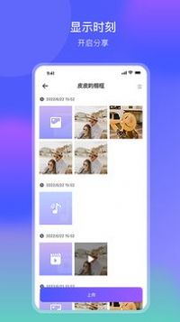 BWJBSW相框app免费下载 v1.0.5