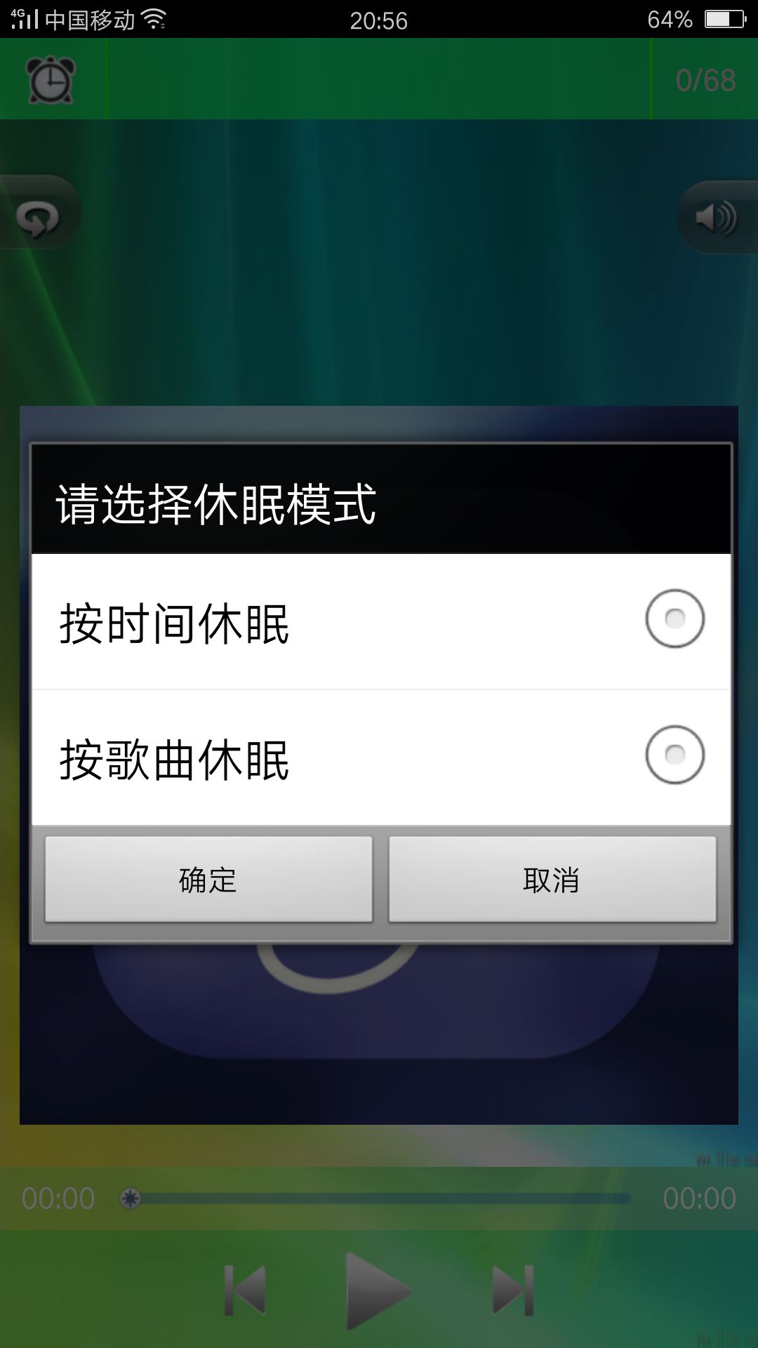 kk音乐播放器官网app下载手机版 v1.0