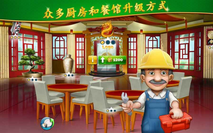 烹饪发烧友2.5.0最新最新安卓官方版（Cooking Fever） v15.0.0