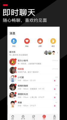 积木婚恋app官方版 v1.7