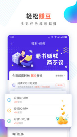 宜搜小说快读版app软件下载 v3.16.1