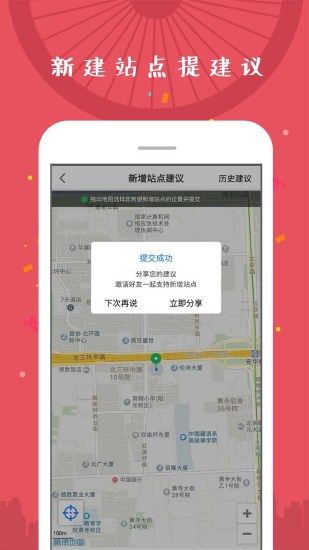 常熟公共自行车app官网下载手机版 v0.1.02