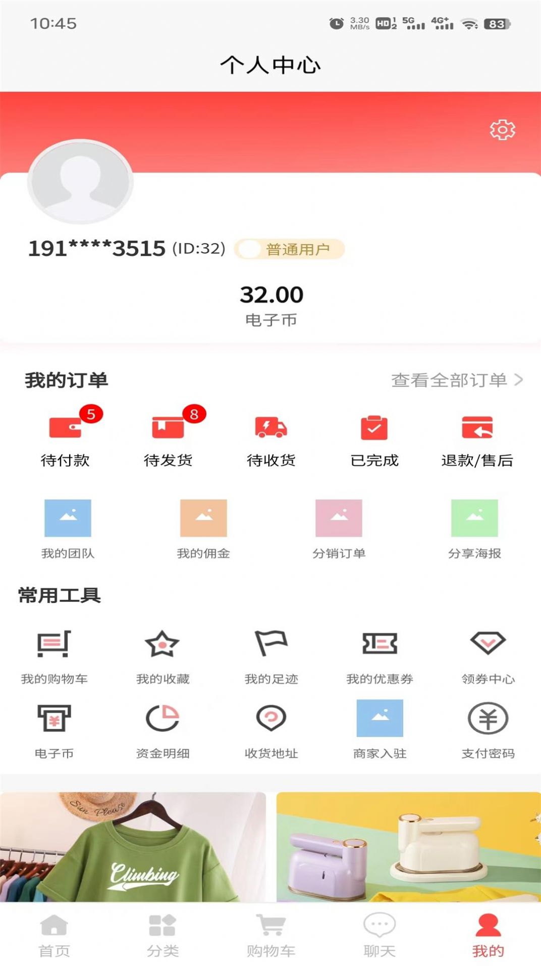 利多利购物软件官方版下载 v1.0.5