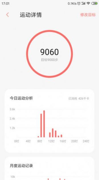 小米健康app最新版下载3.1.1 v2.16.6