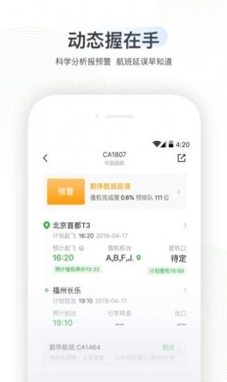 足迹地图小程序app官方下载 v4.7.4