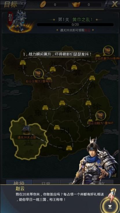 慕容三国单机版下载ios安卓版 v2.9.0