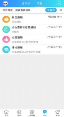 魅力舒城网app软件最新版 v1.2