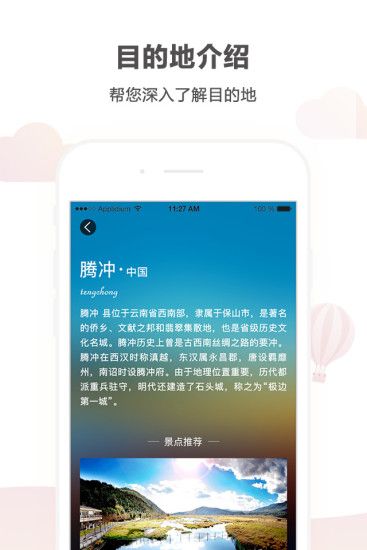 悟空自驾游官方版app下载安装 v1.6.1