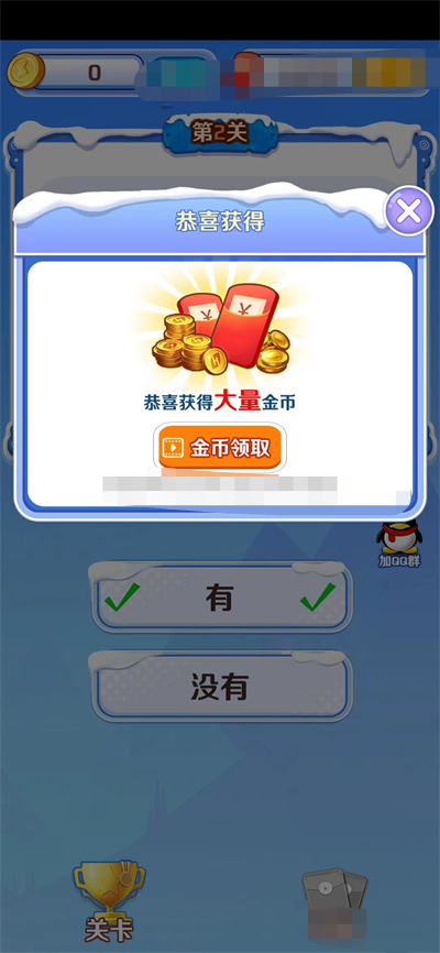 智慧小律师游戏最新版 v2.01.27