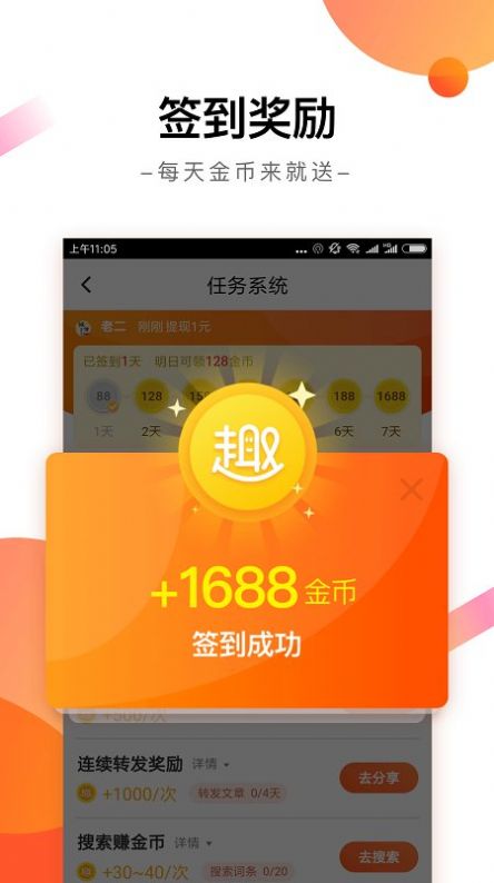 趣看资讯app官方最新版下载 v1.0