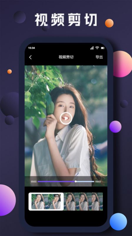 翡翠视频剪辑app官方下载 v1.1