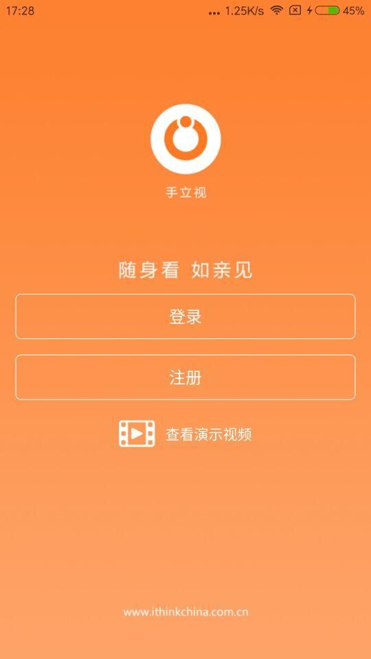 手立视Ithink客户端app下载 v3.3.4