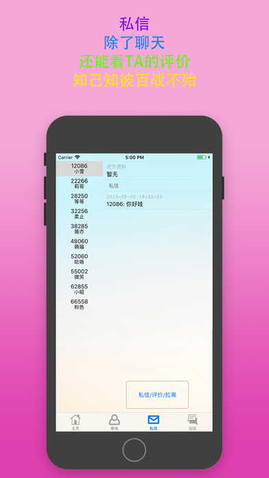 sumr字母圈app下载注册 v1.0.0