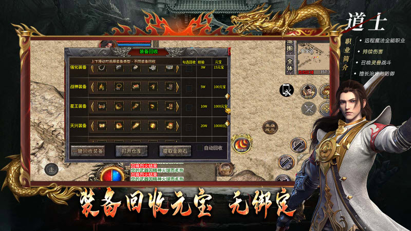 天兴传奇手游下载安装 v4.3.9