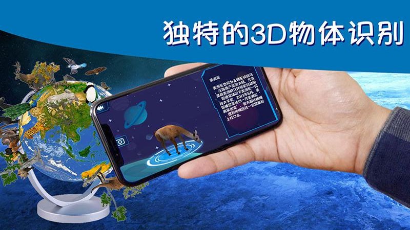 AR地球探索app下载安装 v2.1.5