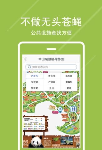 宁镇扬旅游一卡通app手机版官方下载安装 v1.0.0