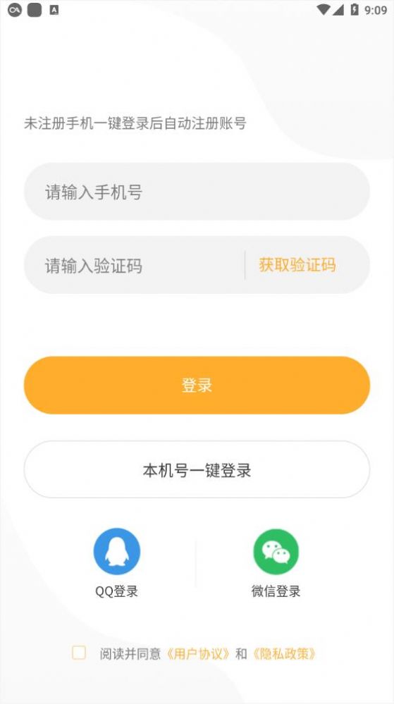 嘿米交友app官方版下载 v1.0.1