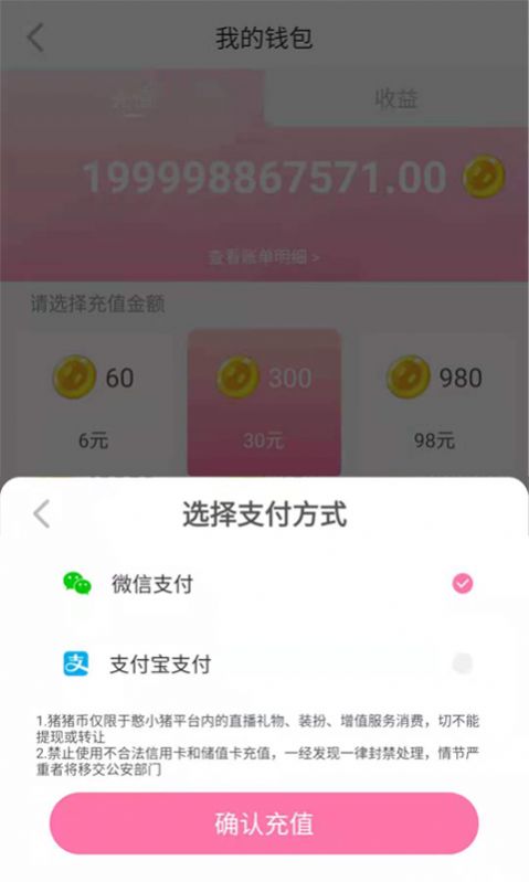 憨小猪app官方版下载 v1.0.0