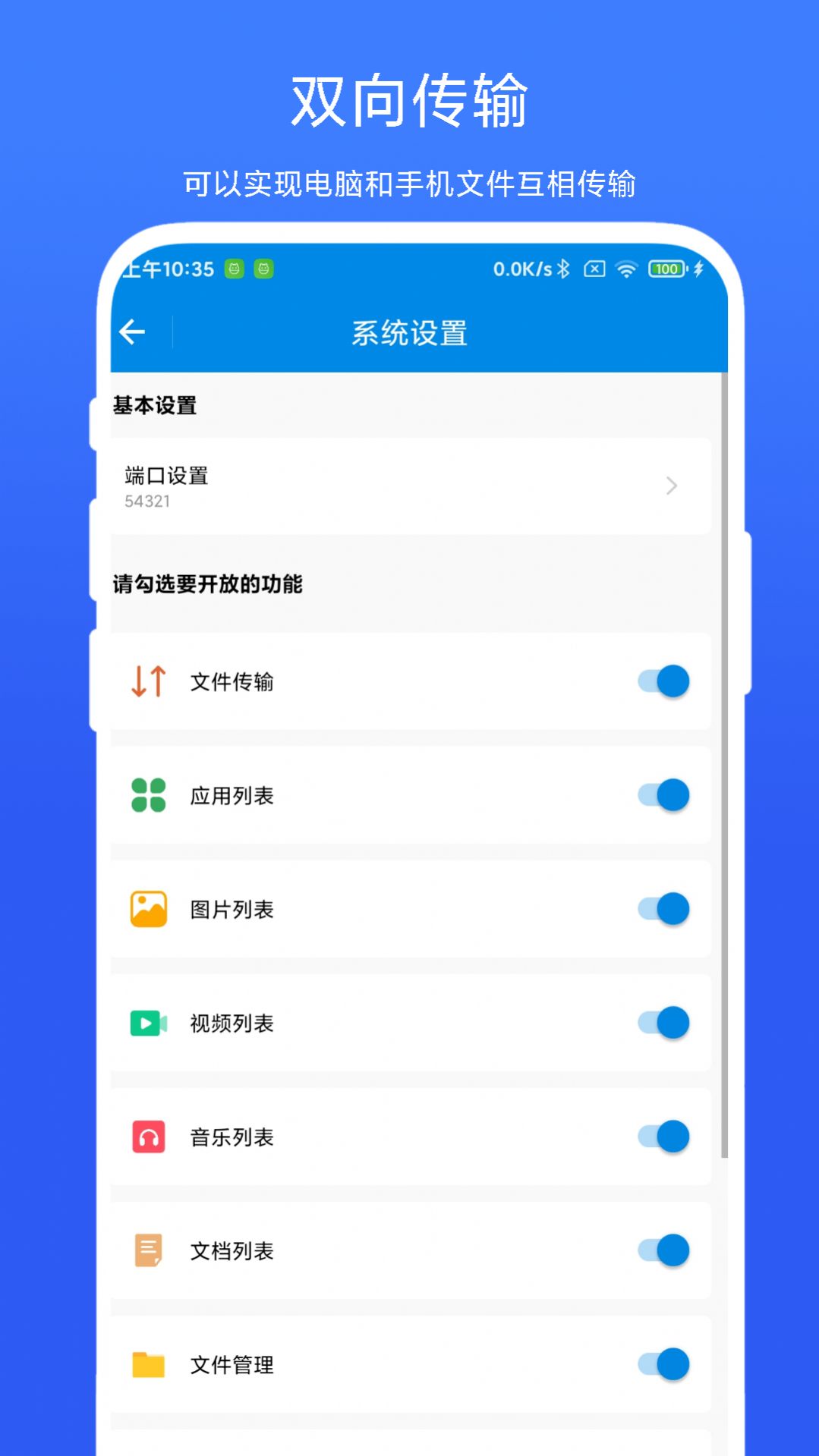 简单投屏软件免费版下载 v1.0.1