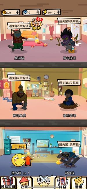 奇葩公寓2安卓版 v1.0.1.141