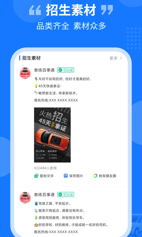 教练百事通驾考教学软件下载 v3.1.0