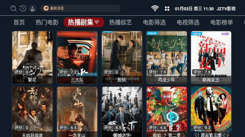 JZTV影视官方免费下载 v2.9.2