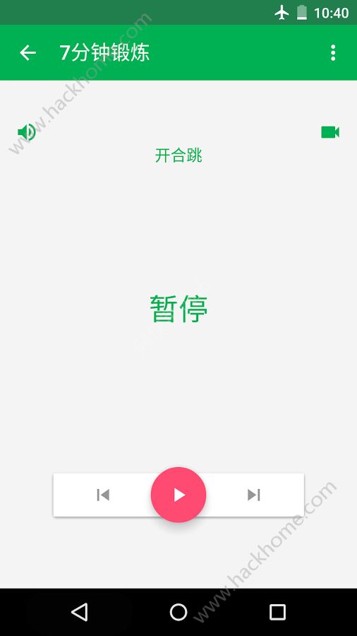 7分钟锻炼seven安卓版app下载 V1.0