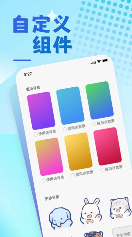 兔兔温度软件手机版下载 v9.9.8