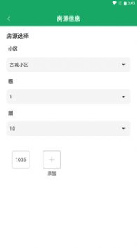 宏信房产信息app手机版下载 v1.0