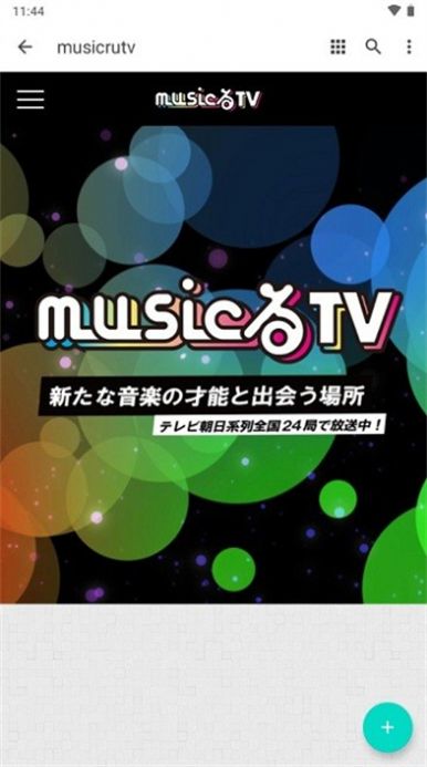 musicrutv软件下载动漫免费app v1.0.0