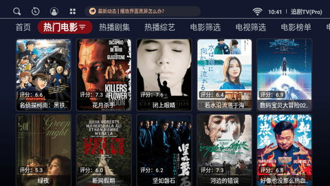 追剧TVPro影视软件下载 v2.5.20231221