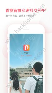 拍呗美颜拍照app官方版手机下载 v1.0